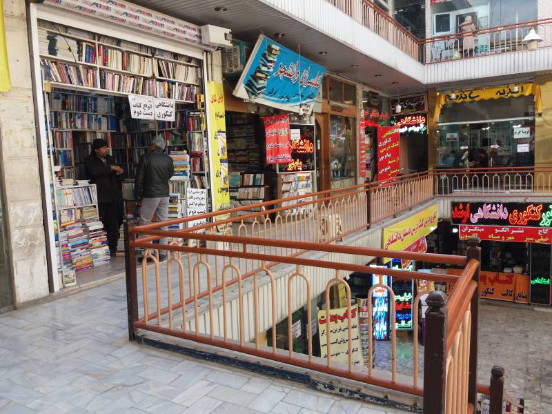 مجتمع تجاری شکری اصفهان