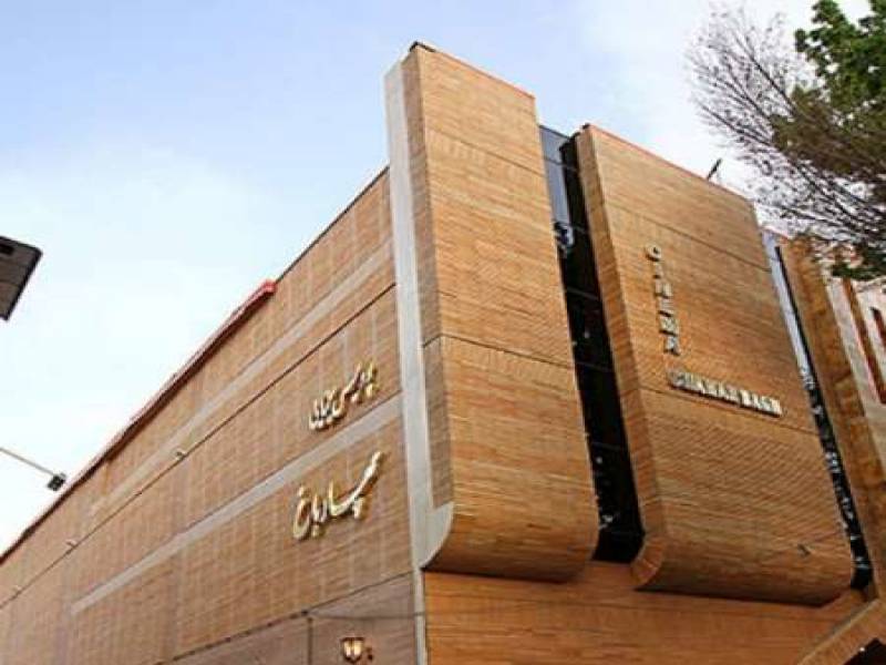 پردیس سینمایی چهارباغ اصفهان