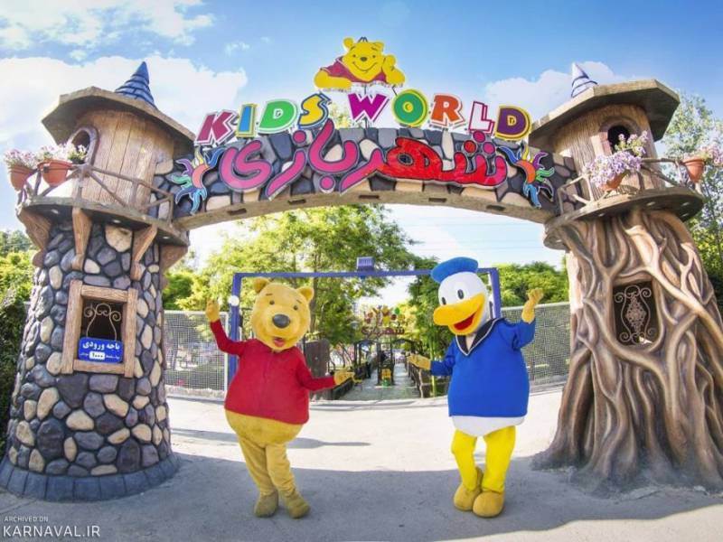 شهربازی ناژوان اصفهان